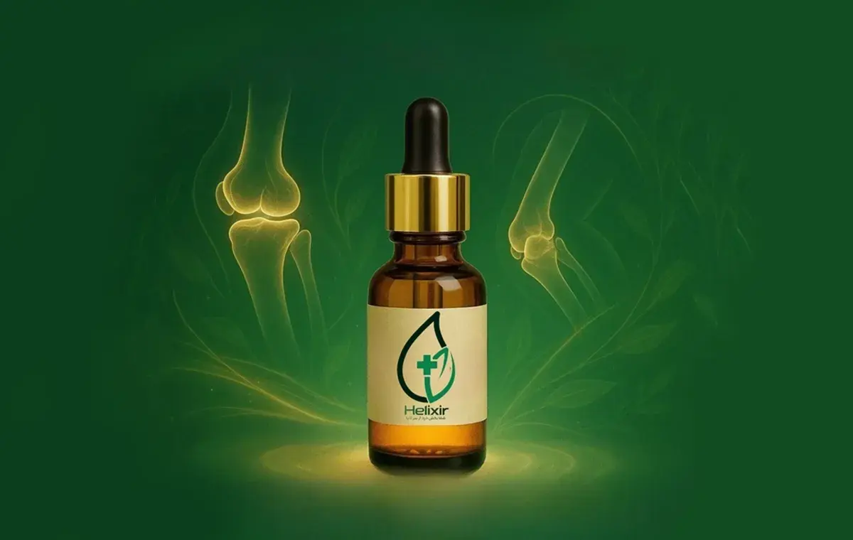 روغن درد مفاصل هلکسیر حجم 15 میل اصل ضمانت