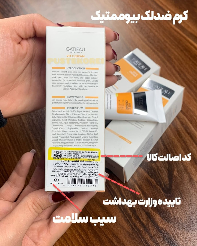 پک کرم بیوممتیک گاتیو + کرم ویتامین E ویتابلا اصل
